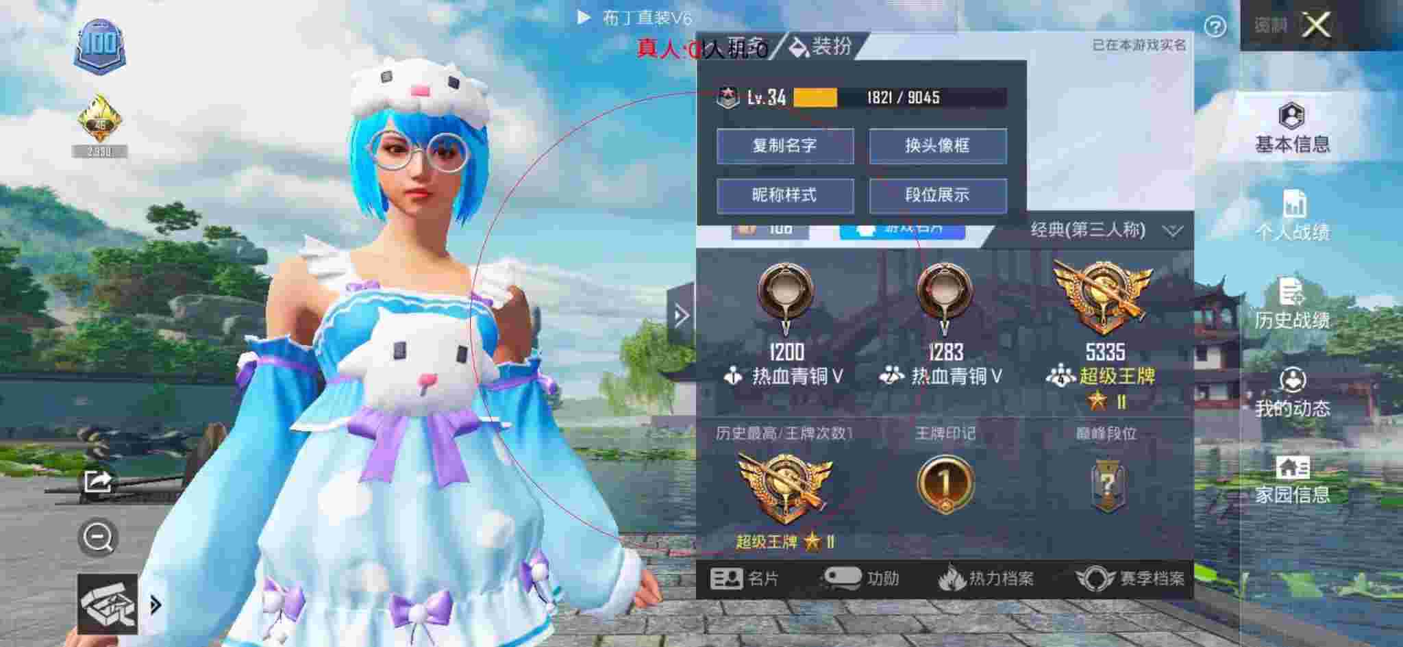 和平精英布丁直装透视 - 训练场外挂视角和平精英辅助预览图
